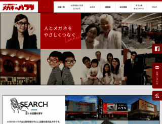 meganenoharada.com screenshot