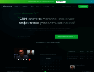 megaplan.ua screenshot