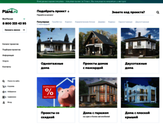 megaplans.ru screenshot