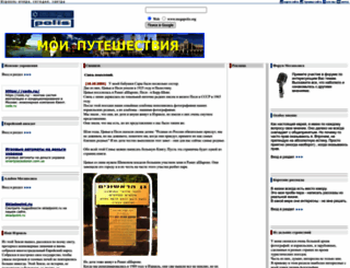 megapolis.org screenshot