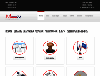 megapolis72.ru screenshot