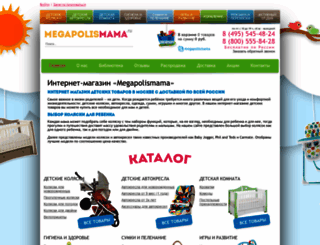 megapolismama.ru screenshot