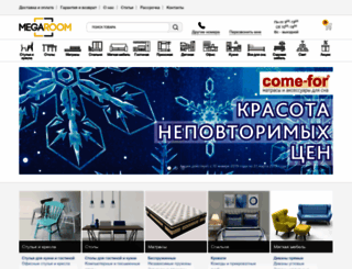 megaroom.com.ua screenshot