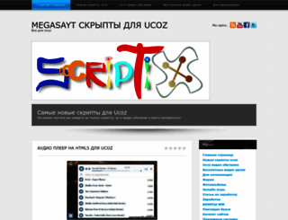 megasayt.ucoz.ua screenshot