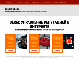 megaserm.ru screenshot