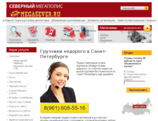 megasever.ru screenshot