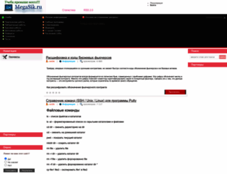 megasik.ru screenshot