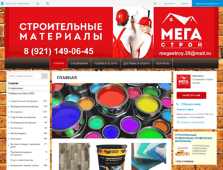 megastroy35.ru screenshot