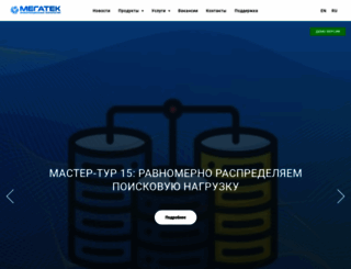 megatec.ru screenshot