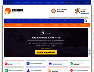 megatorg-spb.ru screenshot