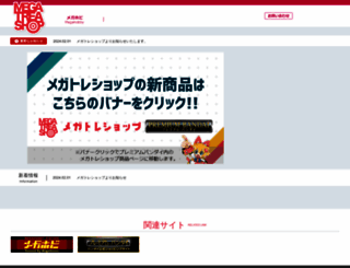 megatreshop.jp screenshot