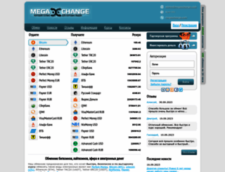 megaxchange.com screenshot