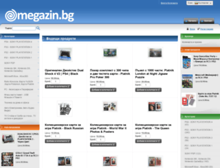 megazin.bg screenshot
