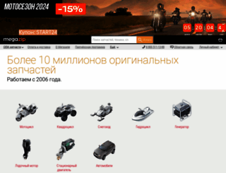megazip.ru screenshot