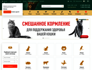 megazoo.ru screenshot