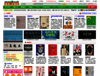 megbook.com.tw screenshot