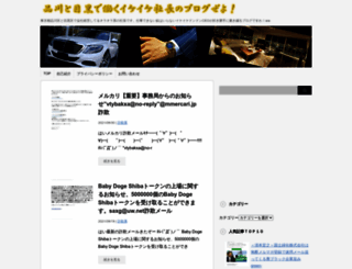 meguroshinagawa.com screenshot
