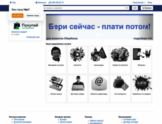 megway.ru screenshot