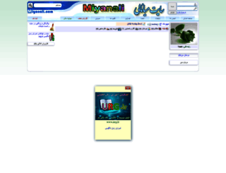 mehaj.miyanali.com screenshot