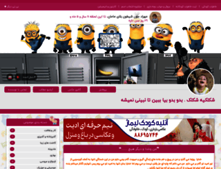 mehrad90.niniweblog.com screenshot