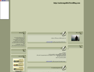 mehrangoli64.parsiblog.com screenshot