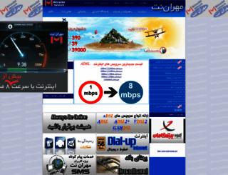 mehrannet.net screenshot