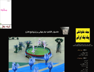 mehrdad1813.mihanblog.com screenshot