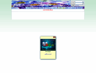 mehrii.miyanali.com screenshot
