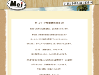 mei-jp.com screenshot