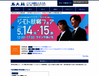 meidaisha.co.jp screenshot
