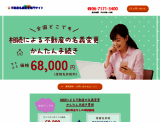 meigihenkou.com screenshot
