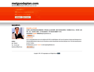 meiguodapian.com screenshot