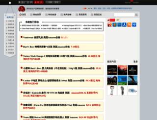 meiguodazhe.com screenshot