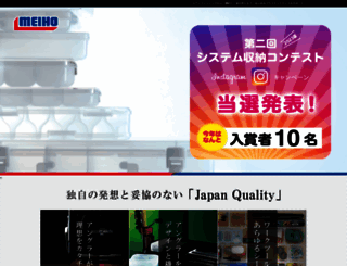 meihokagaku.co.jp screenshot