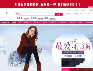 meiil.cn screenshot