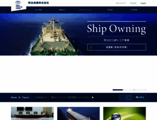 meiji-shipping.com screenshot