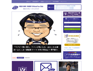 meijirugby-fanclub.jp screenshot