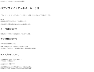 meikou.main.jp screenshot