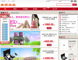 meilishangpin.com screenshot