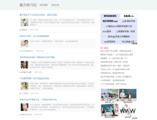 meiliyanxishe.com screenshot