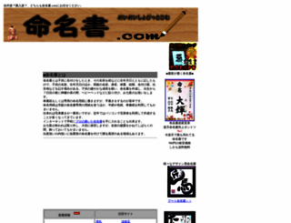 meimei-syo.com screenshot