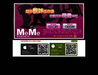 meimei258.com screenshot
