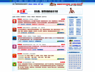 meimingteng.com screenshot