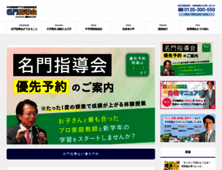 meimon.jp screenshot
