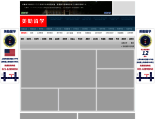 meiqinedu.com screenshot