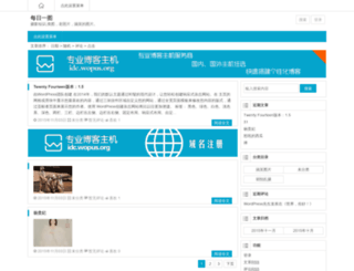 meiriyitu.com screenshot