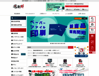 meishi21.jp screenshot