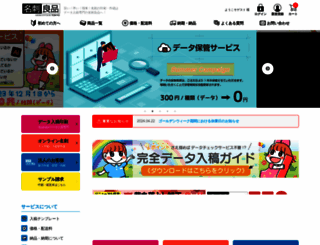 meishiryohin.com screenshot