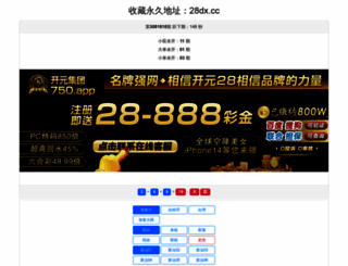 meitainuo.com screenshot