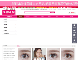 meitong.org screenshot